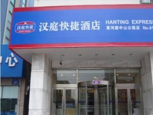 Hanting Hotel Dalian Huanghe Road Zhongshan Park Branch エクステリア 写真